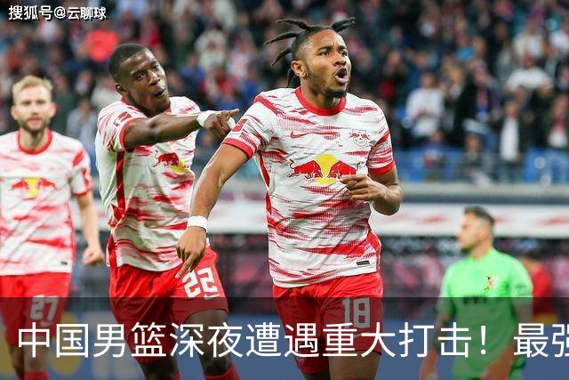 中国男篮深夜遭遇重大打击！最强对手上演绝杀，郭士强被逼向绝境